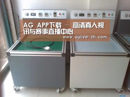 AG真人案例展示二(图1)
