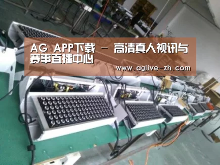 AG真人案例展示一