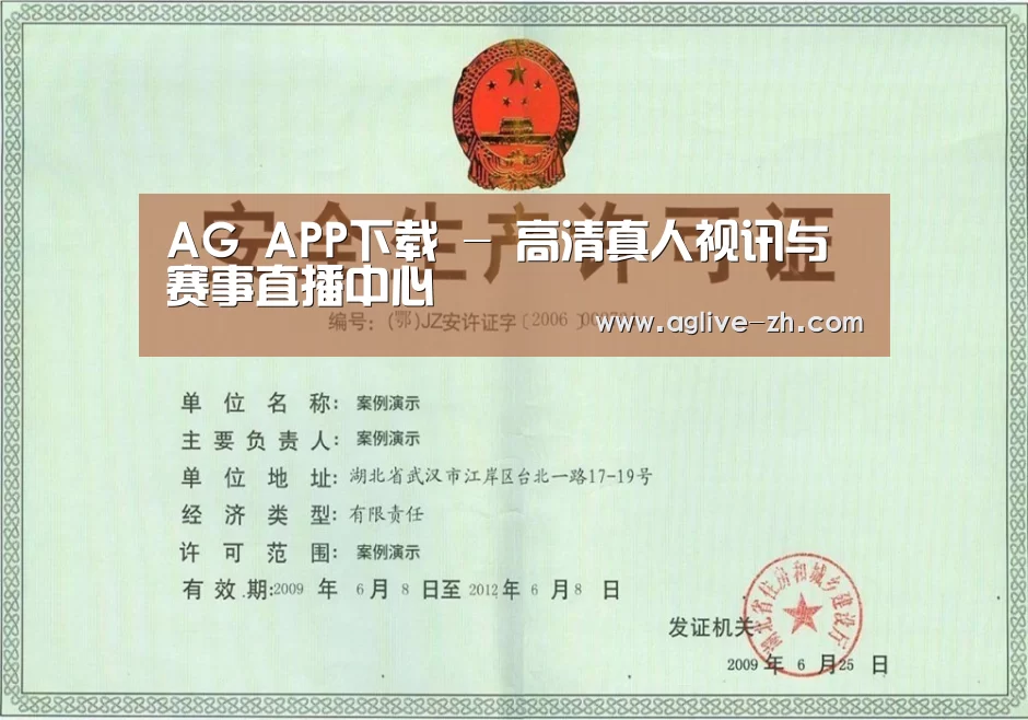 AG真人荣誉证书三