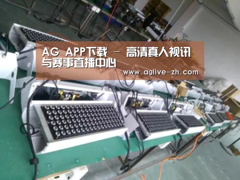 AG真人案例展示一(图1)