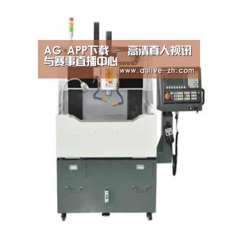 AG真人产品名称二