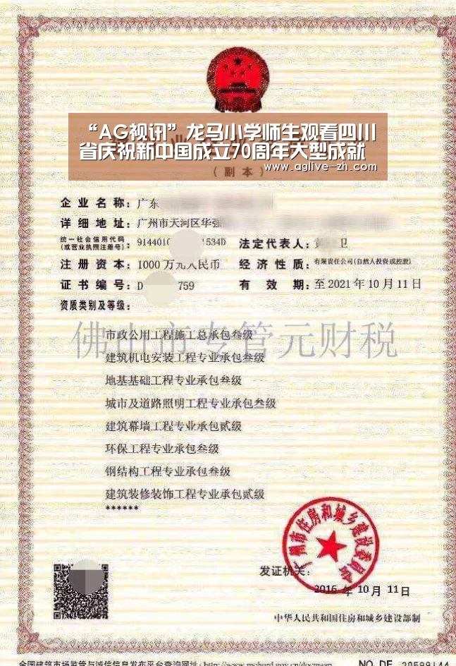 “AG视讯”龙马小学师生观看四川省庆祝新中国成立70周年大型成就展(图2) AG视讯