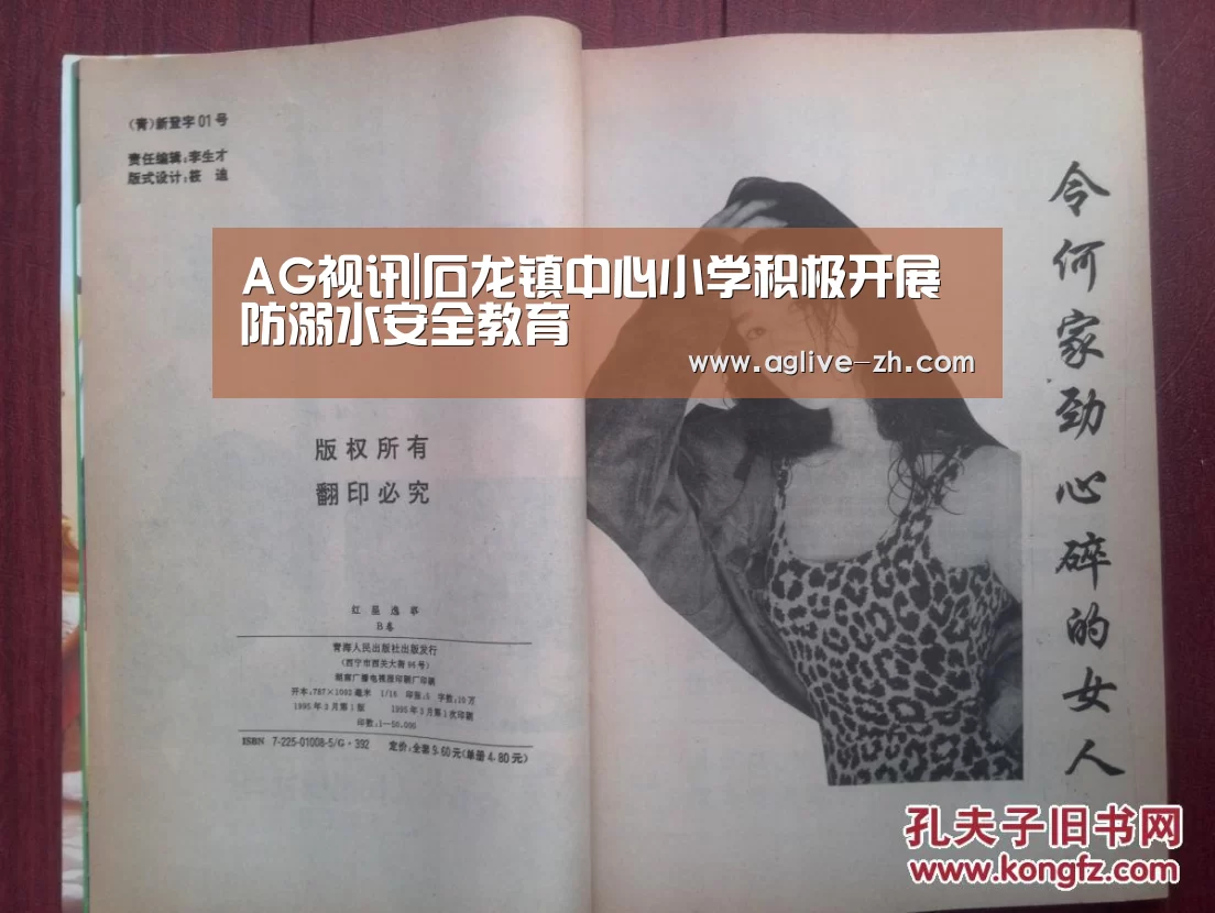 AG视讯|石龙镇中心小学积极开展防溺水安全教育(图1) AG视讯