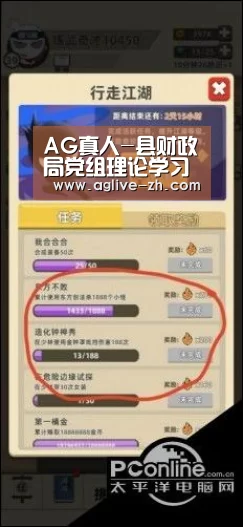 AG真人-县财政局党组理论学习中心组开展“守初心、持恒心、强信心”专题研讨会(图2) AG真人