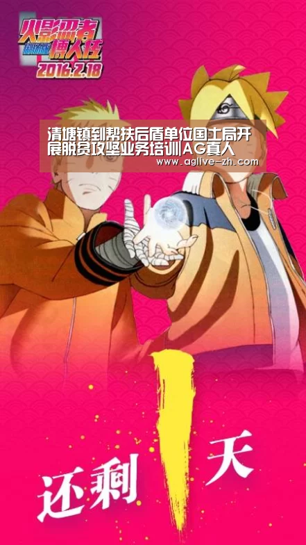清塘镇到帮扶后盾单位国土局开展脱贫攻坚业务培训|AG真人(图1) AG视讯