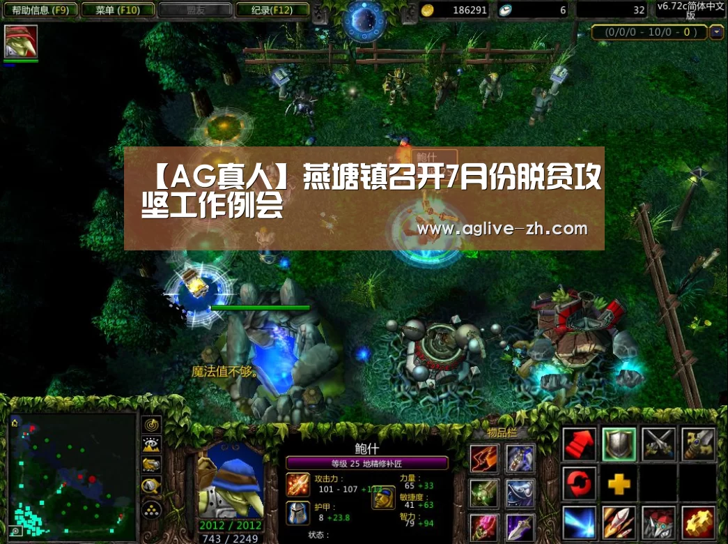 【AG真人】燕塘镇召开7月份脱贫攻坚工作例会(图1) AG真人